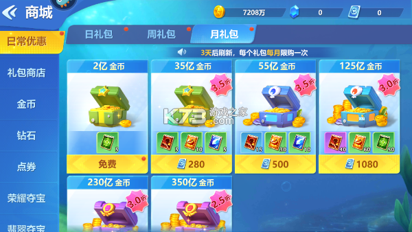 捕鱼大世界 v5.98.08 官方正版下载安装 截图