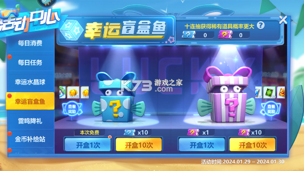 捕鱼大世界 v5.98.08 官方正版下载安装 截图