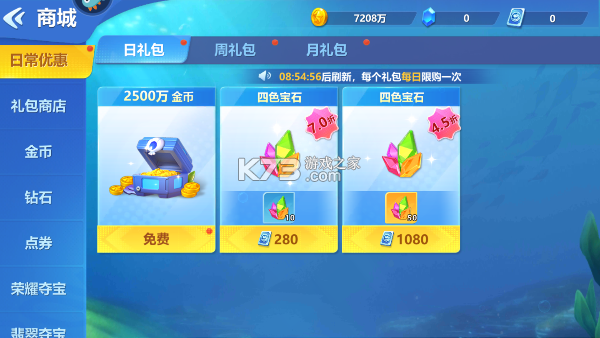 捕鱼大世界 v5.98.08 官方正版下载安装 截图