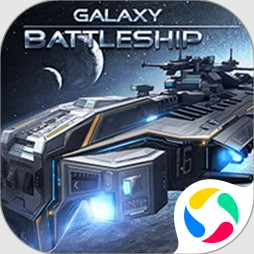 银河战舰腾讯版下载官方v1.32.23