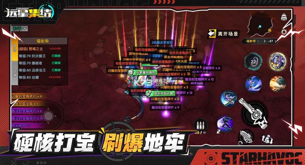 远星集结 v1.0.4 手游下载 截图