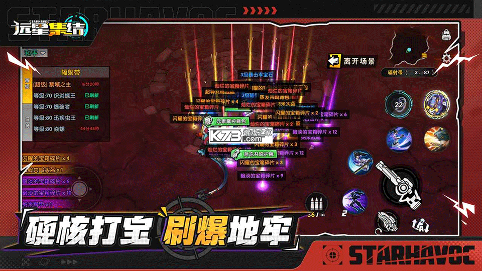 远星集结 v1.0.4 手游官方版 截图