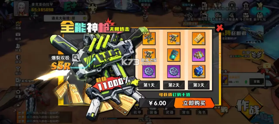 远星集结 v1.0.4 手游官方版 截图