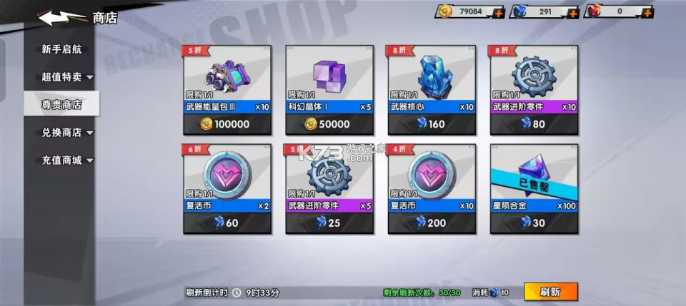 远星集结 v1.0.4 手游官方版 截图