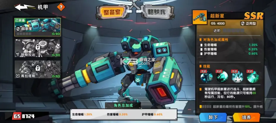 远星集结 v1.0.4 手游官方版 截图