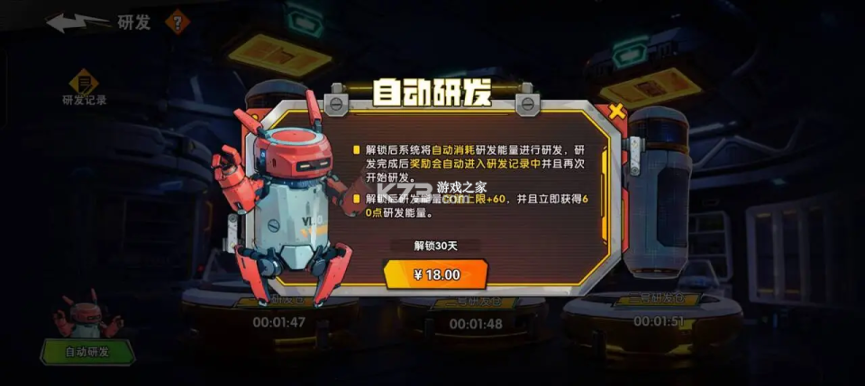 远星集结 v1.0.4 手游官方版 截图