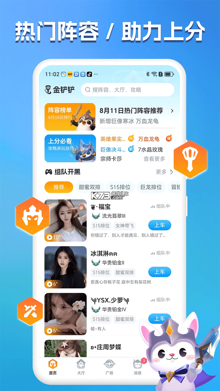 兔小铲 v1.2.7 app下载 截图