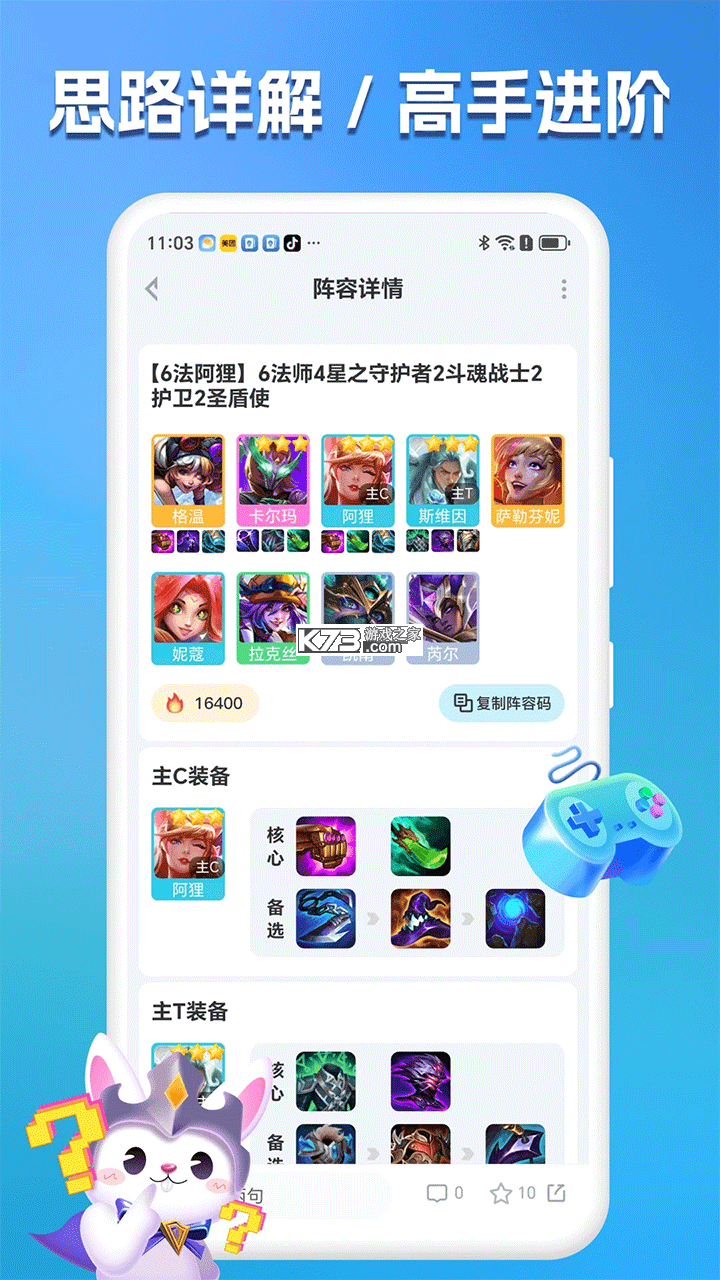兔小铲 v1.2.7 app下载 截图