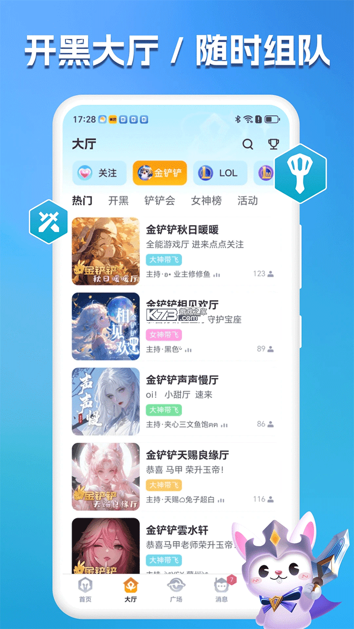 兔小铲 v1.2.7 app下载 截图
