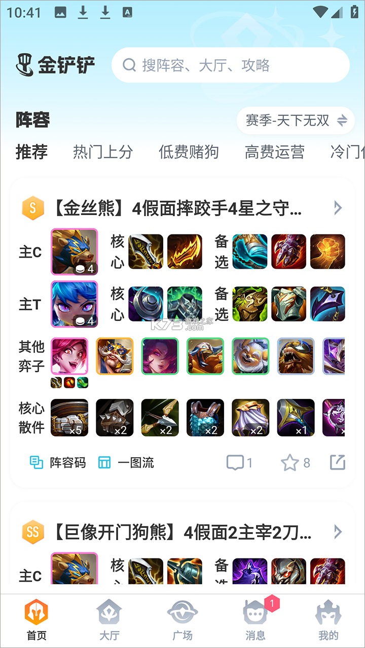 兔小铲 v1.2.7 app下载 截图