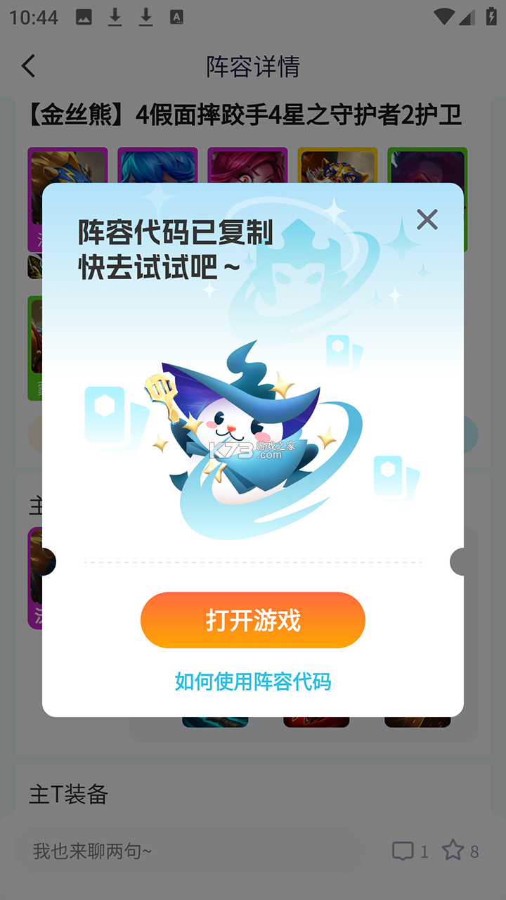 兔小铲 v1.2.7 app下载 截图