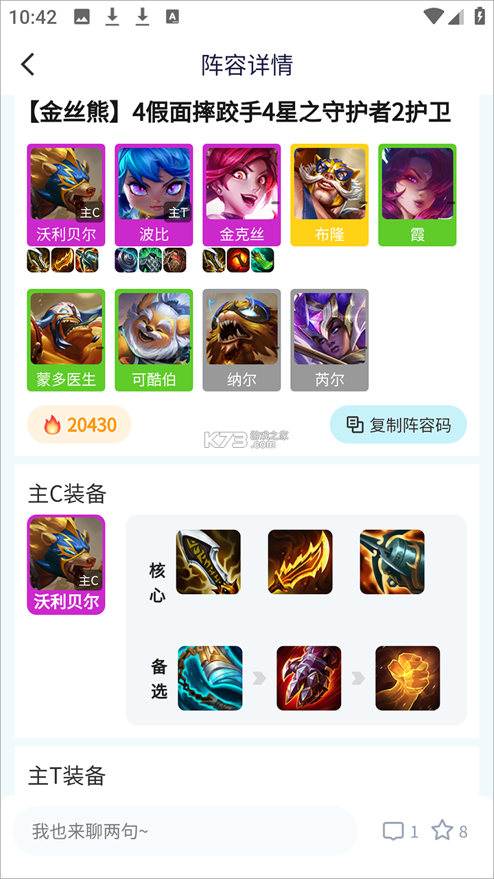 兔小铲 v1.2.7 app下载 截图