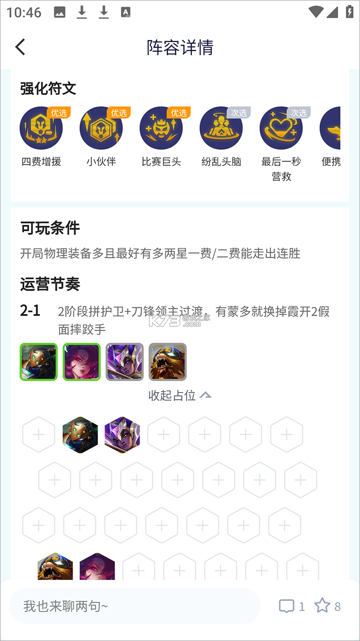 兔小铲 v1.2.7 app下载 截图