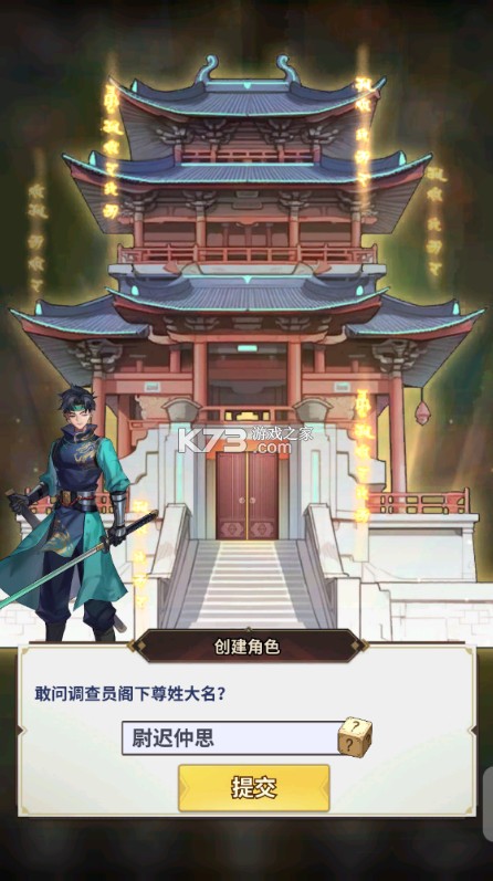 天下争霸三国志 v1.0.0 送20星三主公版 截图