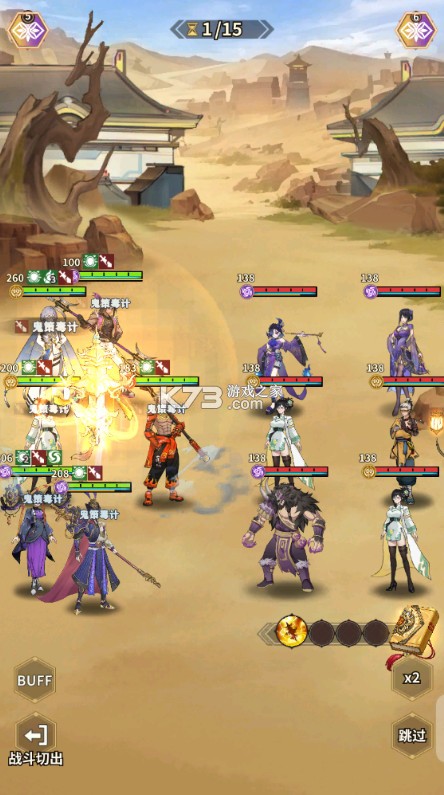 天下争霸三国志 v1.0.0 送20星三主公版 截图