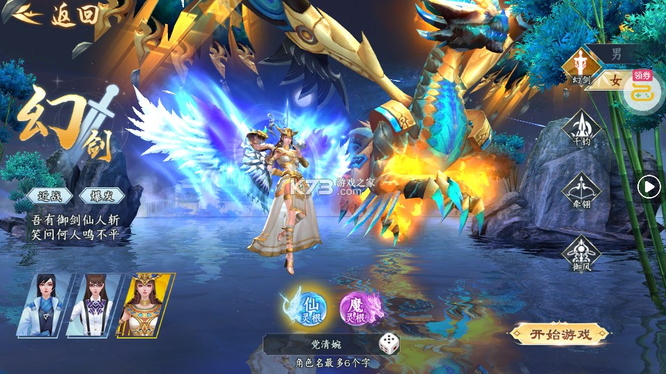 万剑至尊 v25112610 0.05原价十倍返利版 截图