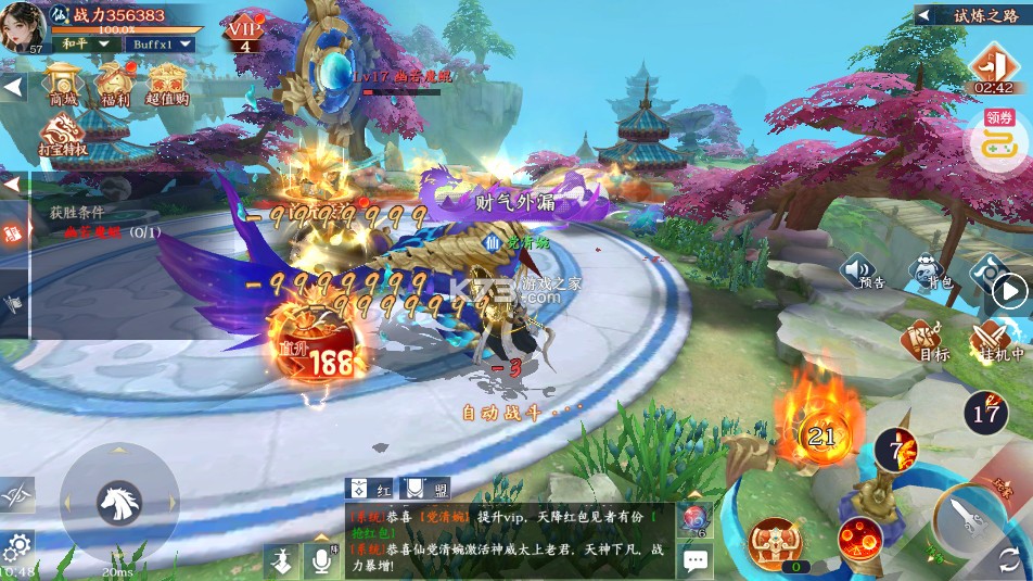 万剑至尊 v25112610 0.05原价十倍返利版 截图