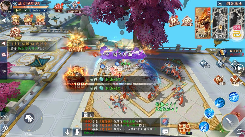 万剑至尊 v25112610 0.05原价十倍返利版 截图