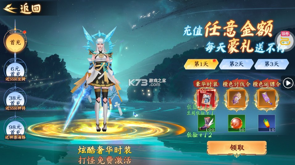 万剑至尊 v25112610 0.05原价十倍返利版 万剑至尊 v25112610 0.05原价十倍返利版