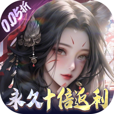 万剑至尊 v25112610 0.05原价十倍返利版