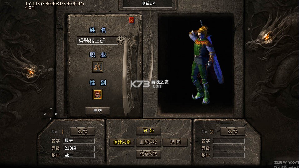 禁地之战 v1.0.2 渡妖雷法变杀版 截图