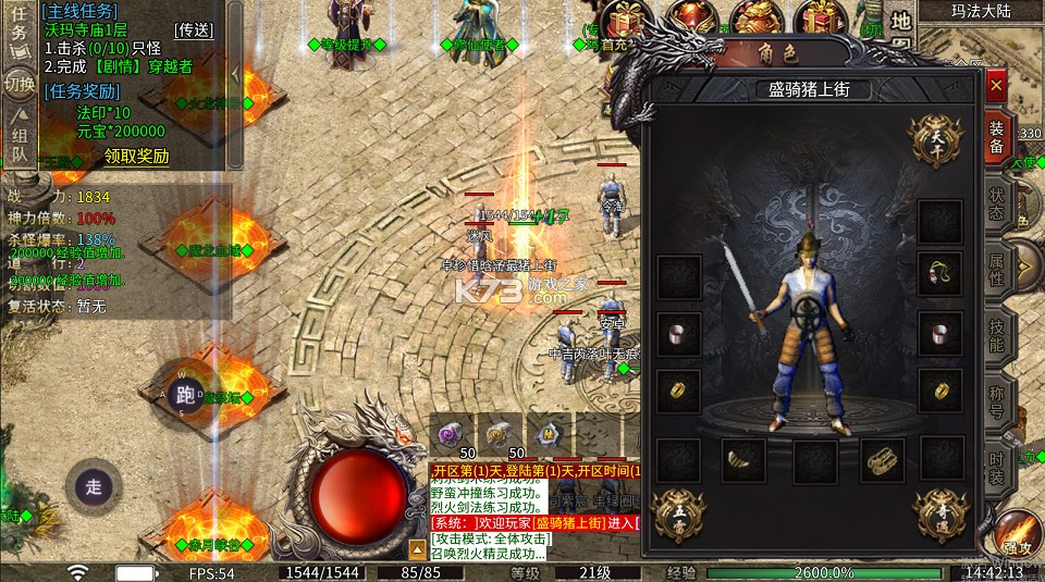 禁地之战 v1.0.2 渡妖雷法变杀版 截图