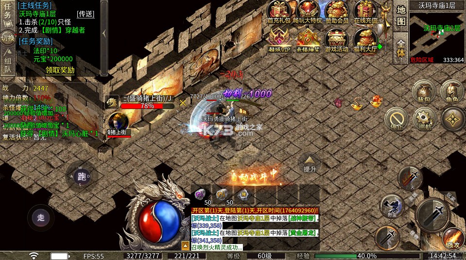 禁地之战 v1.0.2 渡妖雷法变杀版 截图