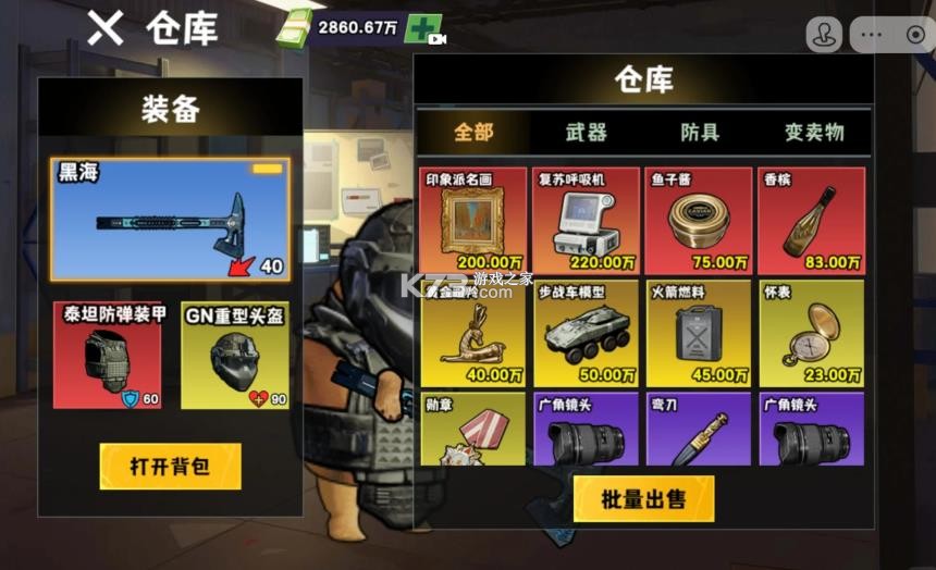 修勾逃生巨人危机 v1.0 下载安装 截图