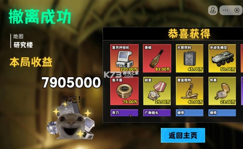 修勾逃生巨人危机 v1.0 下载安装 截图