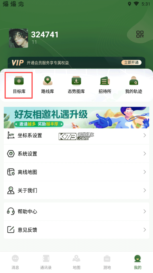 战迹 v3.0.32 地图app下载 战迹 v3.0.32 地图app下载