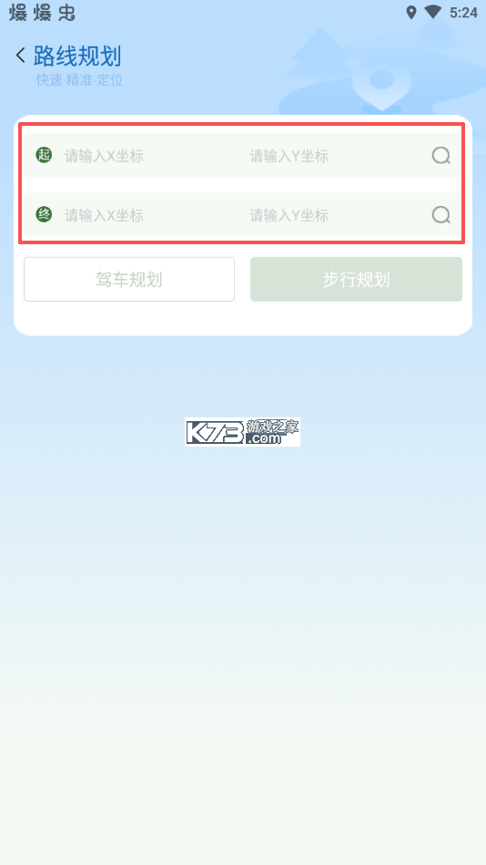 战迹 v3.0.32 地图app下载 战迹 v3.0.32 地图app下载