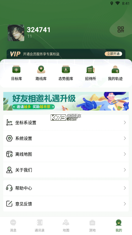 战迹 v3.0.32 地图app下载 截图