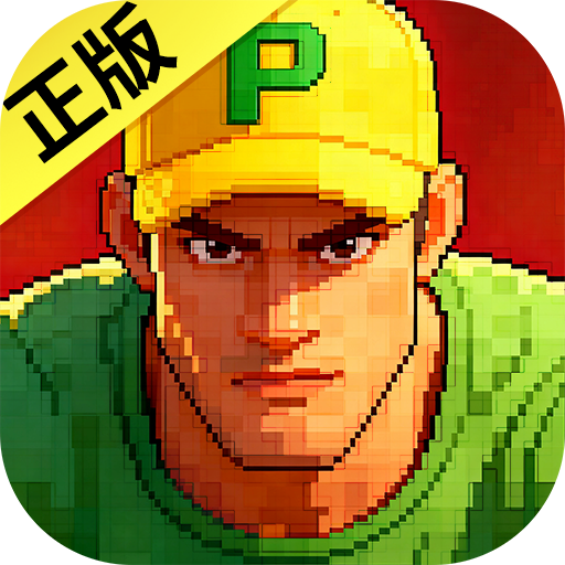 街机恐龙0.1折扣版v1.3.20