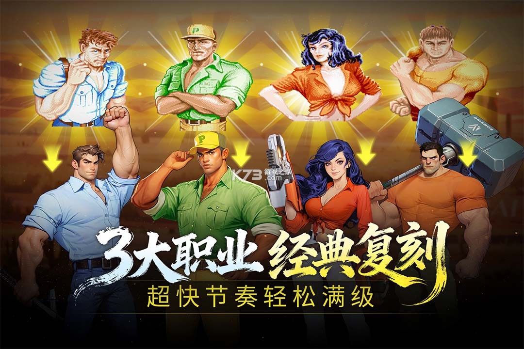 街机恐龙 v1.3.20 0.1折扣版 截图