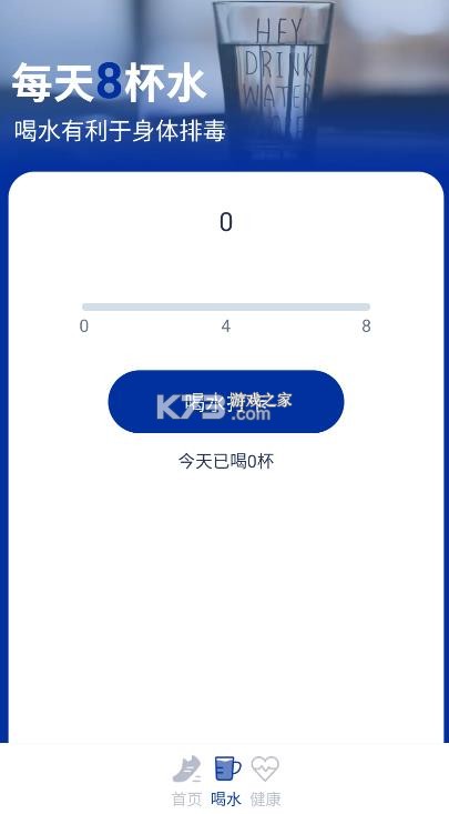 一起来计步 v1.0.0 app 截图
