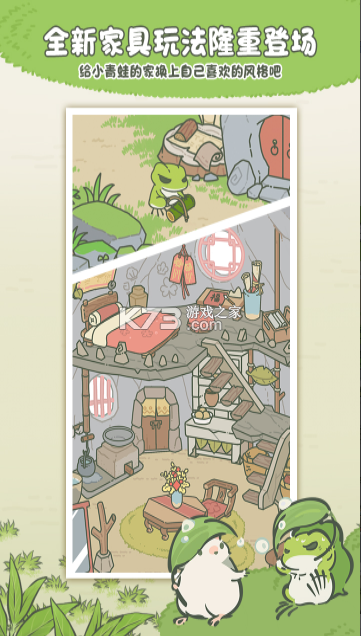 旅行青蛙中国之旅 v1.0.20 汉化直装版下载 截图