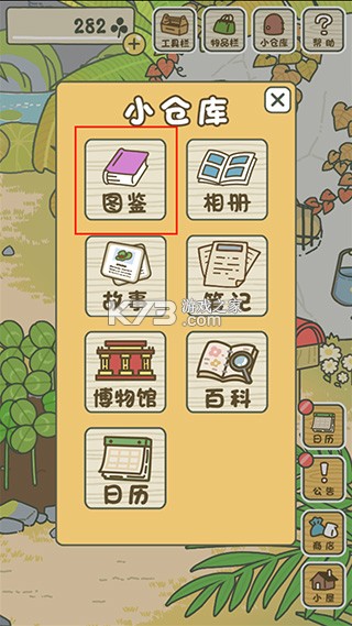 旅行青蛙中国之旅 v1.0.20 汉化直装版下载 截图