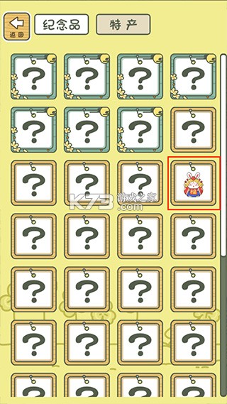 旅行青蛙中国之旅 v1.0.20 汉化直装版下载 截图