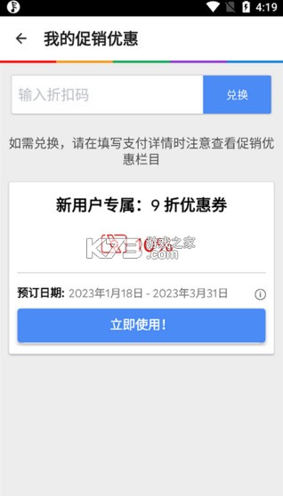 Agoda安可达 v13.46.0 官方版下载 Agoda安可达 v13.46.0 官方版下载