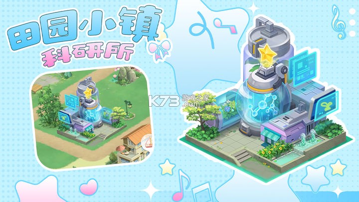 田园小镇 v2.50.2.404 手游官方版 截图