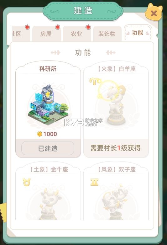 田园小镇 v2.50.2.404 手游官方版 截图