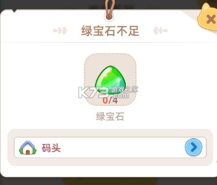 田园小镇 v2.50.2.404 手游官方版 截图