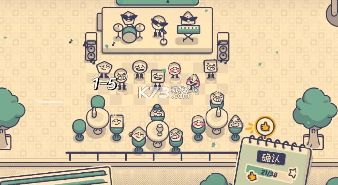 这个座位有人坐吗 v1.2.0 手机版下载 截图