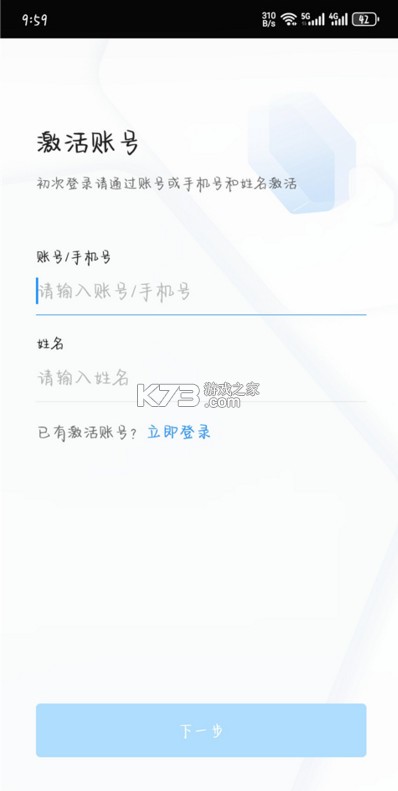 赣政通 v2.8.0.10 app下载官方版 截图