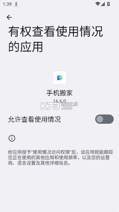 oppo手机搬家 v16.9.2 app(clone phone) 截图
