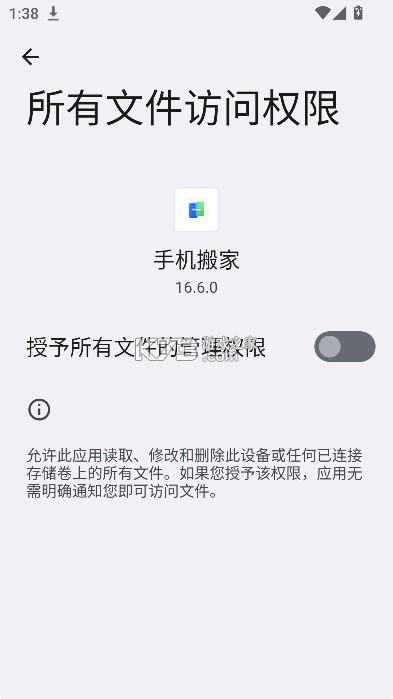 oppo手机搬家 v16.9.2 app(clone phone) 截图