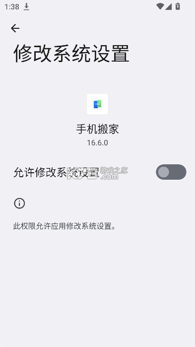 oppo手机搬家 v16.9.2 app(clone phone) 截图