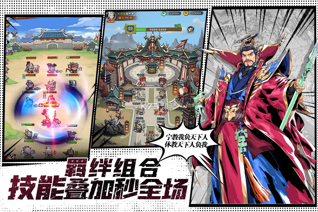 雄心之上 v1.0.0 手游官方版 截图