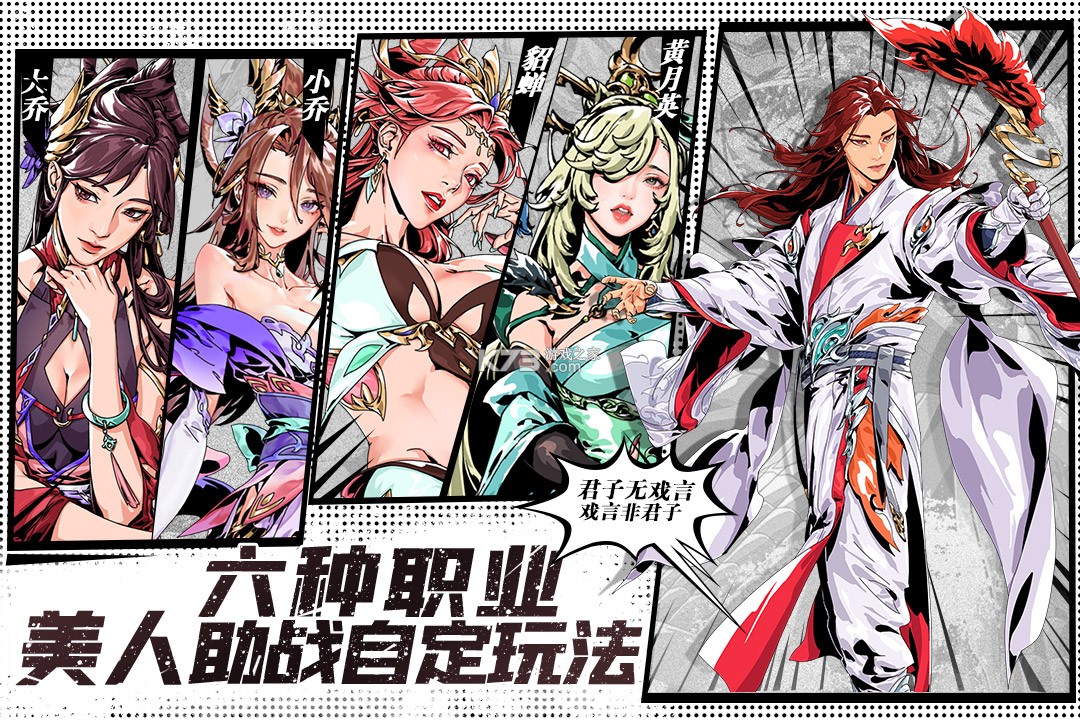 雄心之上 v1.0.0 手游官方版 截图