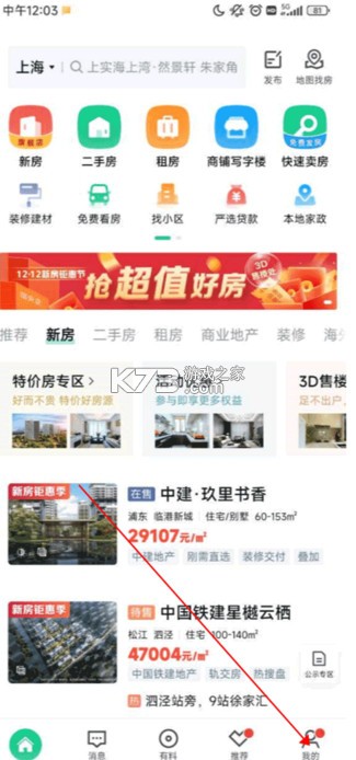 安居客 v17.29.1 app官方下载 安居客 v17.29.1 app官方下载